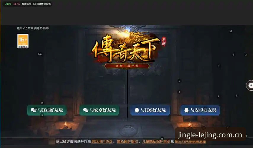 乐竞APP下载对比 深度揭秘:乐竞APP下载对比,不同版本背后的真相与选择指南