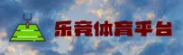 乐竞(LEJING)官方网站 · 畅享竞趣 · 7B3X